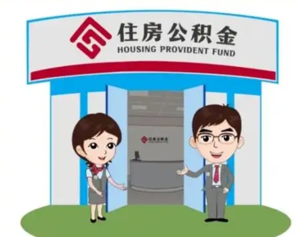 莆田离职三个月可以取公积金吗（离职3个月能提取公积金吗）